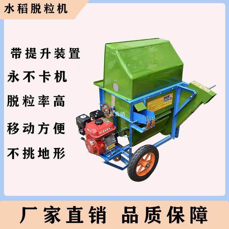 新款全自动小型打谷机稻谷脱粒机农用汽油打谷机电动高粱打垒德株