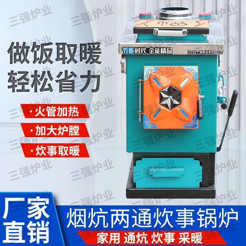 地暖燃煤懒汉锅炉暖气家用取暖炉节能煤柴反烧农村新型暖气片养殖