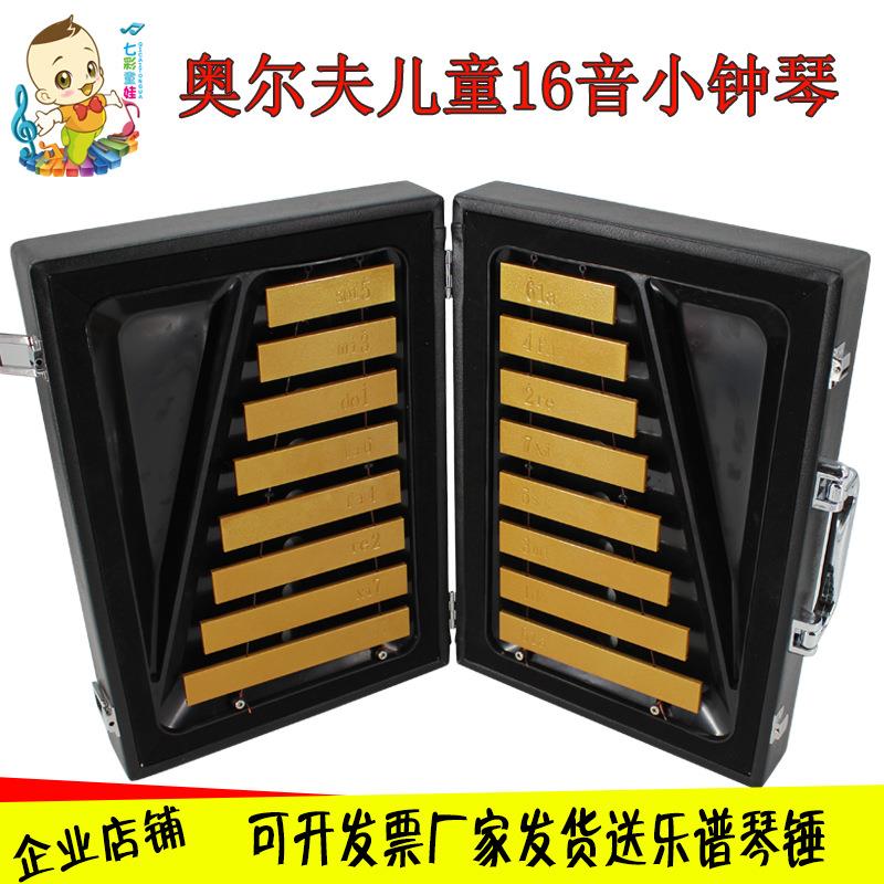 小钟琴 奥尔夫打击乐器 音乐16音双排打琴幼儿园早教 敲琴