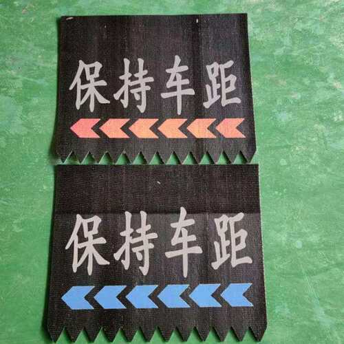 货车挡泥皮加厚反光打泥橡胶挡泥板防裂防冻渣土自卸车60*50厘米