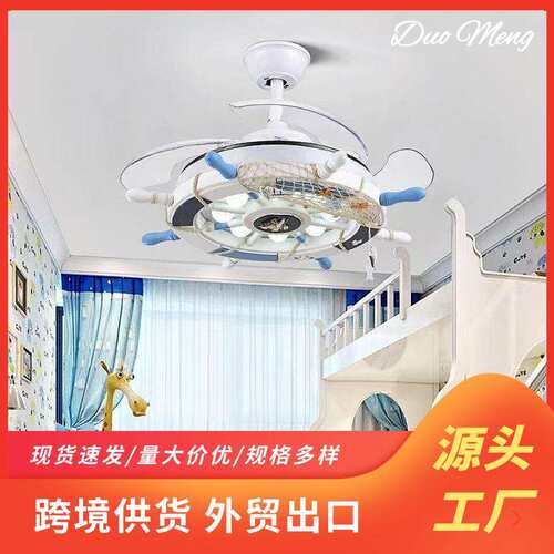 儿童风扇灯吊扇灯LED隐形吊扇灯家用客厅卧室餐厅卡通电扇吊灯