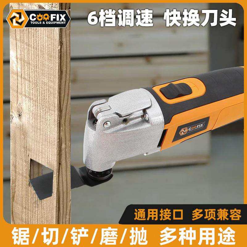 厂家万用宝多功能修边机打磨开孔开槽切割机家用装修木工工具