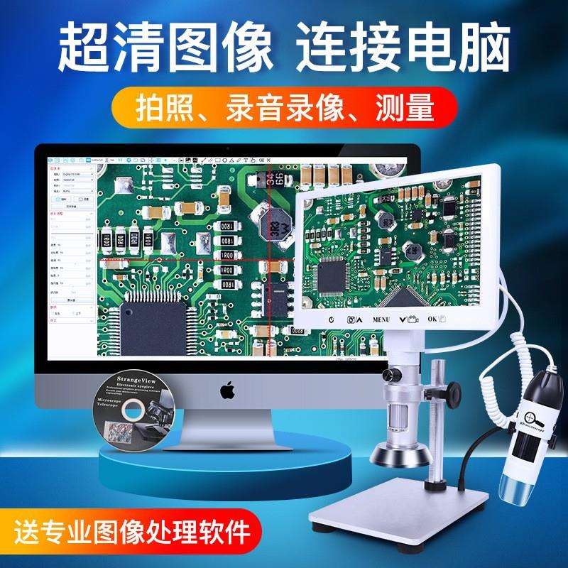 双镜头超清视频显微镜数码测量高清电子视频显微镜200万