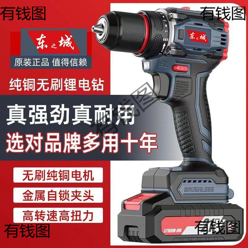 新款品质充电手电钻双速锂电无刷大功率多功能迷你家用电动螺批发