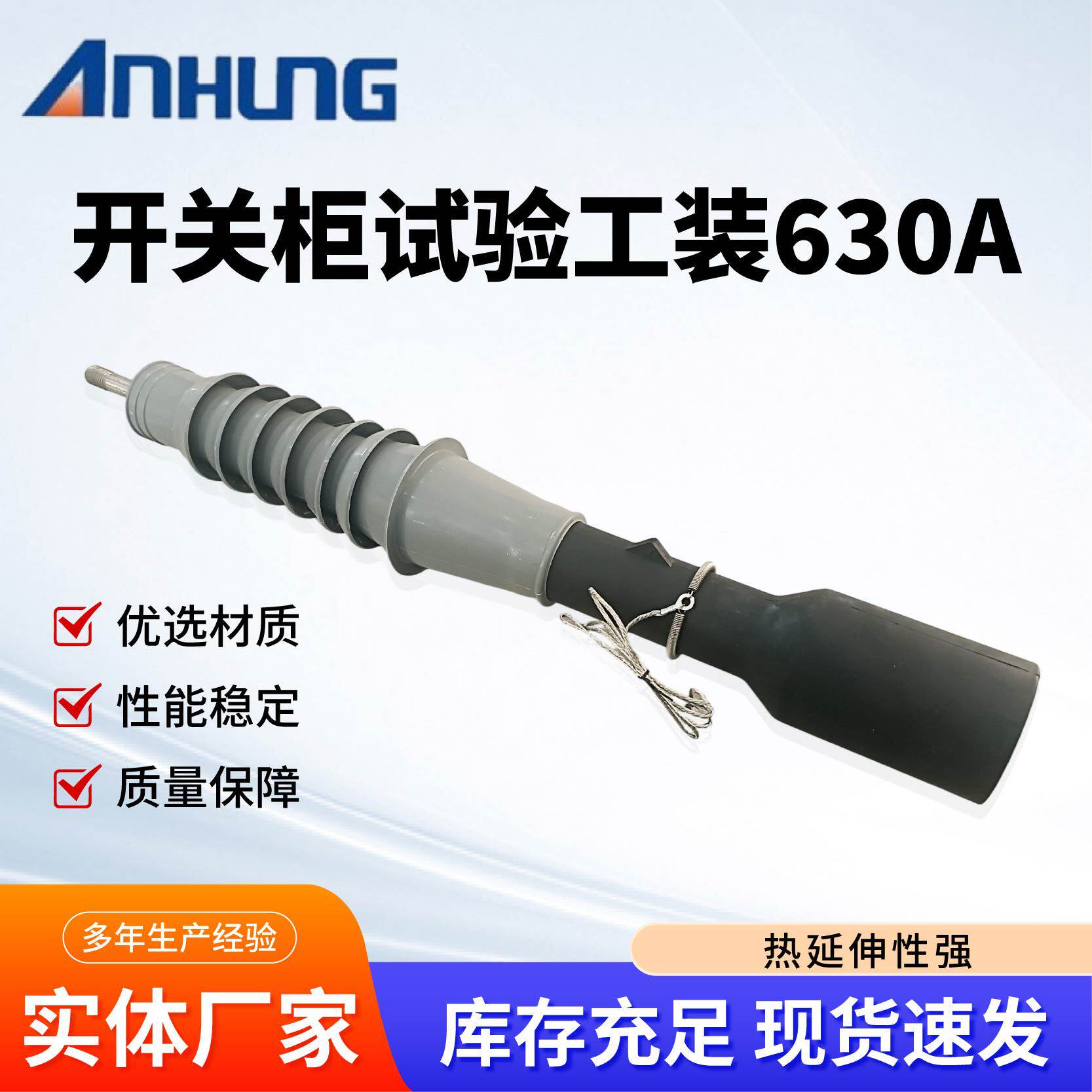 35kv试验工装终端头中间接头高压开关柜10kv外锥套管耐压测试工装