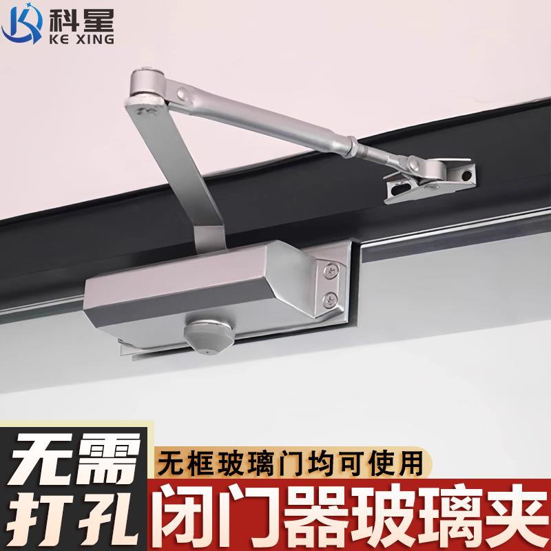 无框玻璃门闭门器免打孔玻璃夹办公室玻璃门钢化玻璃闭门器玻璃夹