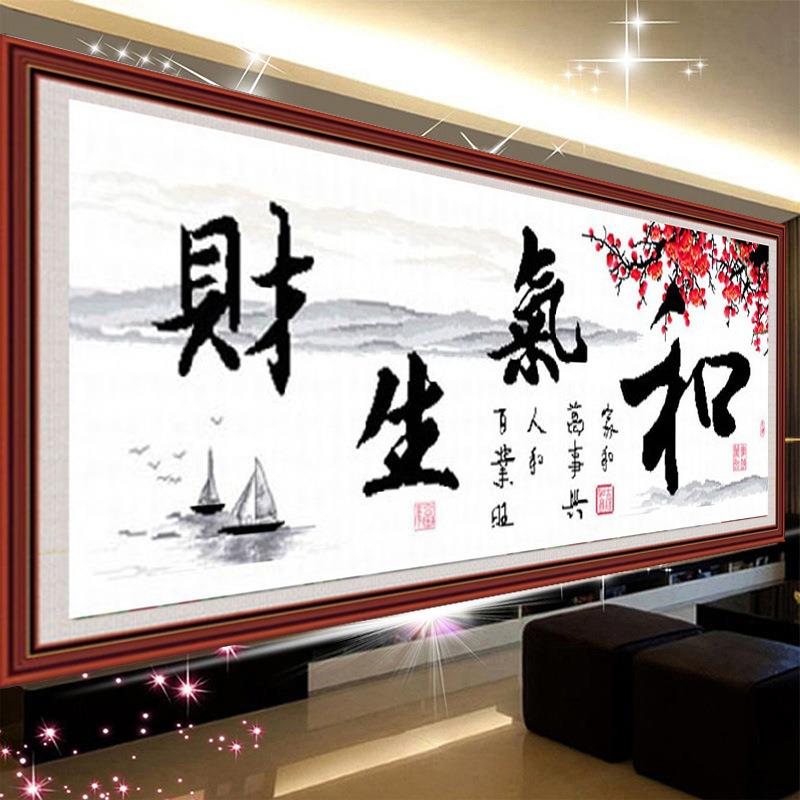 钻石画满钻新款和气生财书房客厅字画大幅点钻十字绣线绣棉线简约