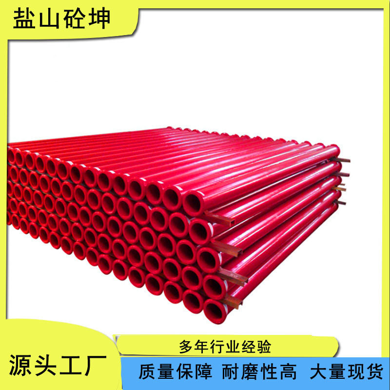 4.5毫米无缝泵管DN125地泵弯管高压泵管混凝土输送地泵管混凝土泵