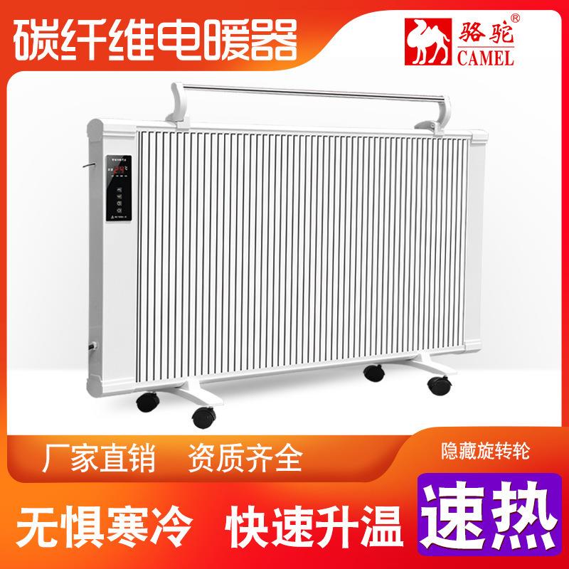碳纤维电取暖器家用节能省电客厅大面积速热卧室壁挂碳晶电垒德株