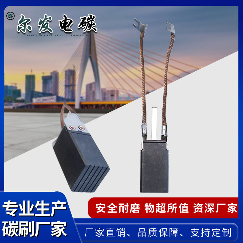 碳刷【国标S级】LC554高耐磨电刷32*40*80火电厂热电厂专用