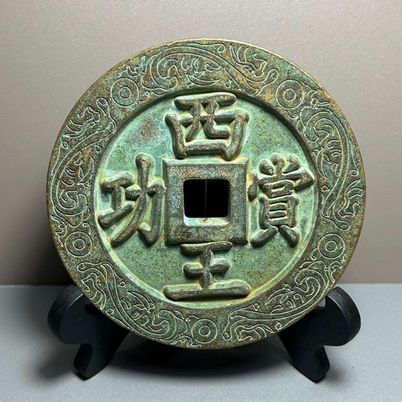 仿古铜钱西王赏功背马铜钱加厚刻花雕母铜钱古玩收藏工艺品钱币