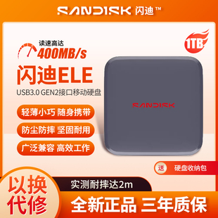 闪迪ELE 2TB移动固态硬盘1TB元素type-c手机电脑直连两用外接PSSD