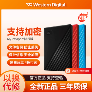 WD/西部数据5TB移动硬盘兼容苹果MAC支持手机外接1T/2T机械硬盘4T