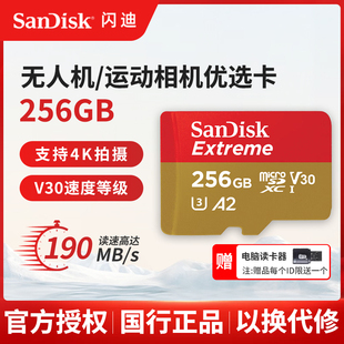 闪迪TF卡256G内存卡4K高速SD卡pocket3 大疆action运动相机存储卡