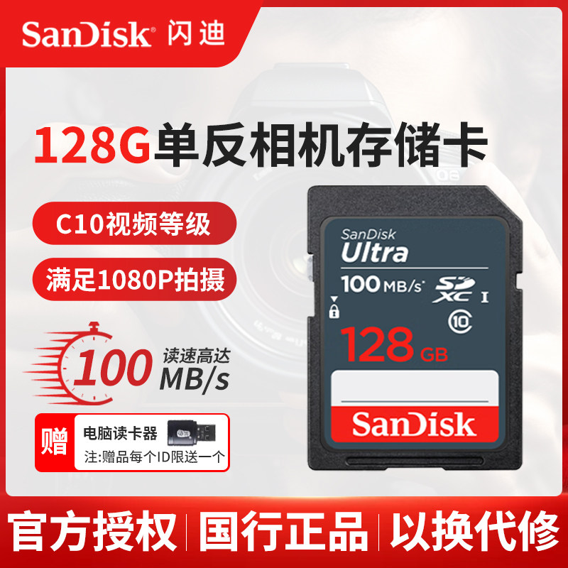 闪迪SD卡128G内存卡SDHC高速卡单反64储存卡32佳能相机256g闪存卡