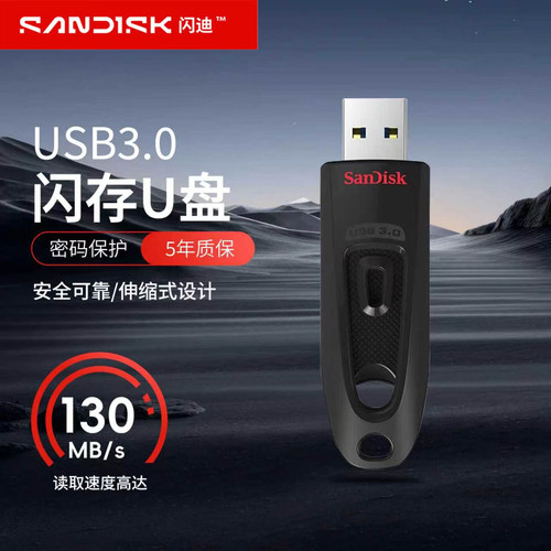 闪迪256GBUSB3.0高速U盘CZ48