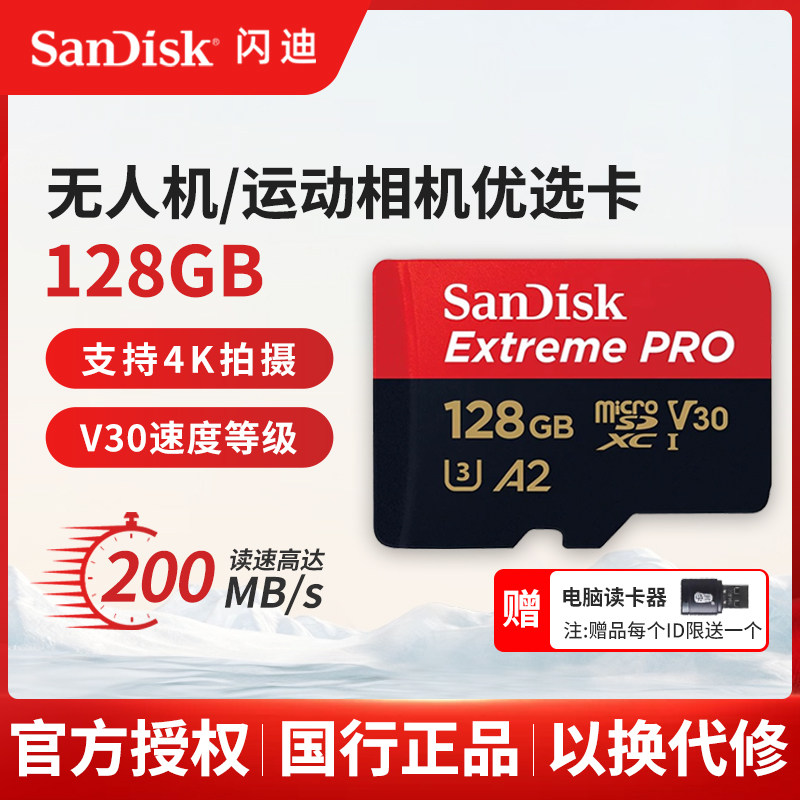 闪迪tf卡128g内存卡SD无人机A2运动相机pocket3大疆action6存储卡图片