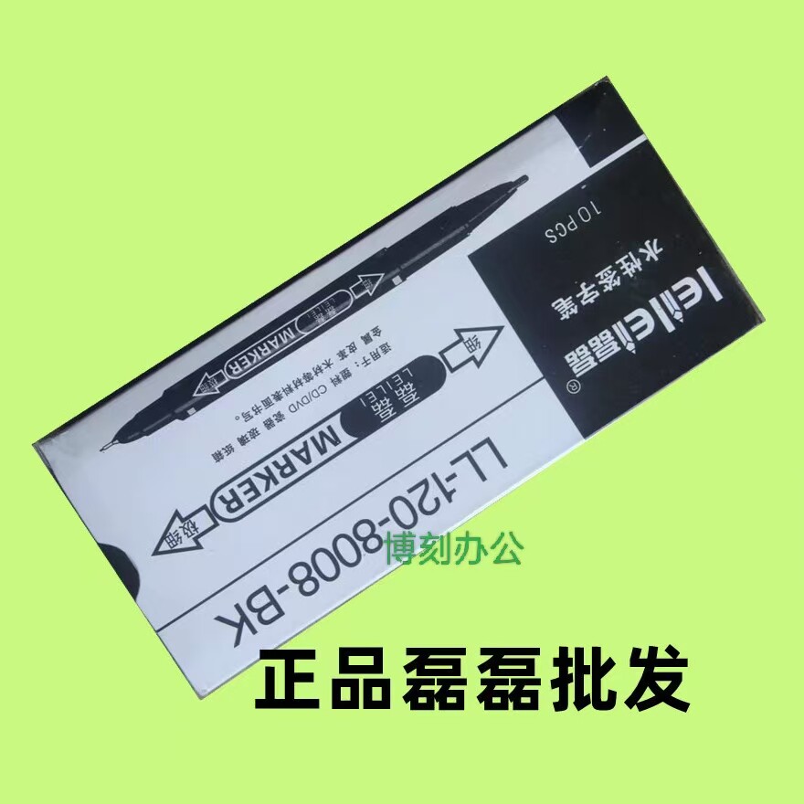 细头勾边水性黑色LL-120