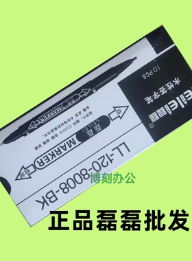 磊磊LL-120记号笔细头水性勾线笔小双头可擦记号笔黑色签字笔勾边