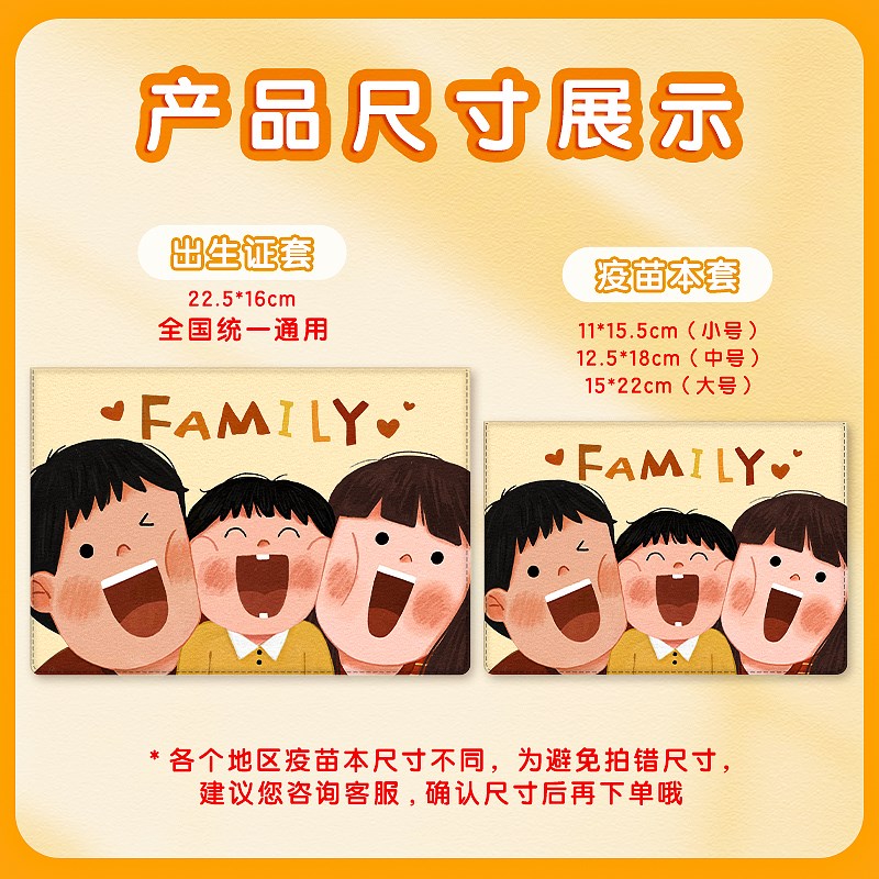 医学出生证卡套2024新款不粘字可放2张照片儿童接种疫苗本收纳套