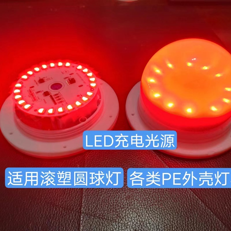 遥控七彩渐变LED灯芯 RGBW发光圆球兔子星球灯配件充电款灯板光源