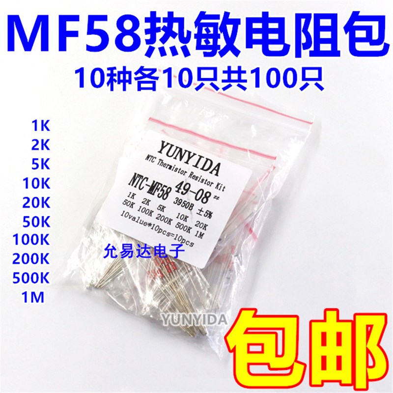 玻封型热敏电阻F 0K  00K   2K 3950B 5%【20只】