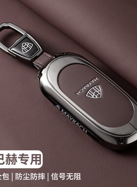 2024款迈巴赫钥匙套gls车23款s480新s级s450l壳0s500扣s400