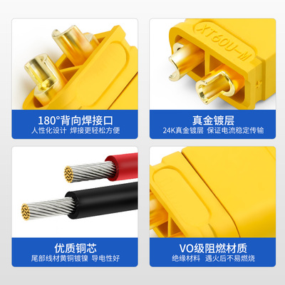 XT60PW 30U 90公头母头测试锂电池连接器黄铜镀金香蕉插头带50线