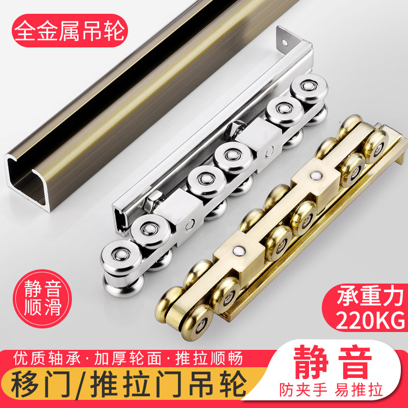 重型全金属推拉门吊滑轮