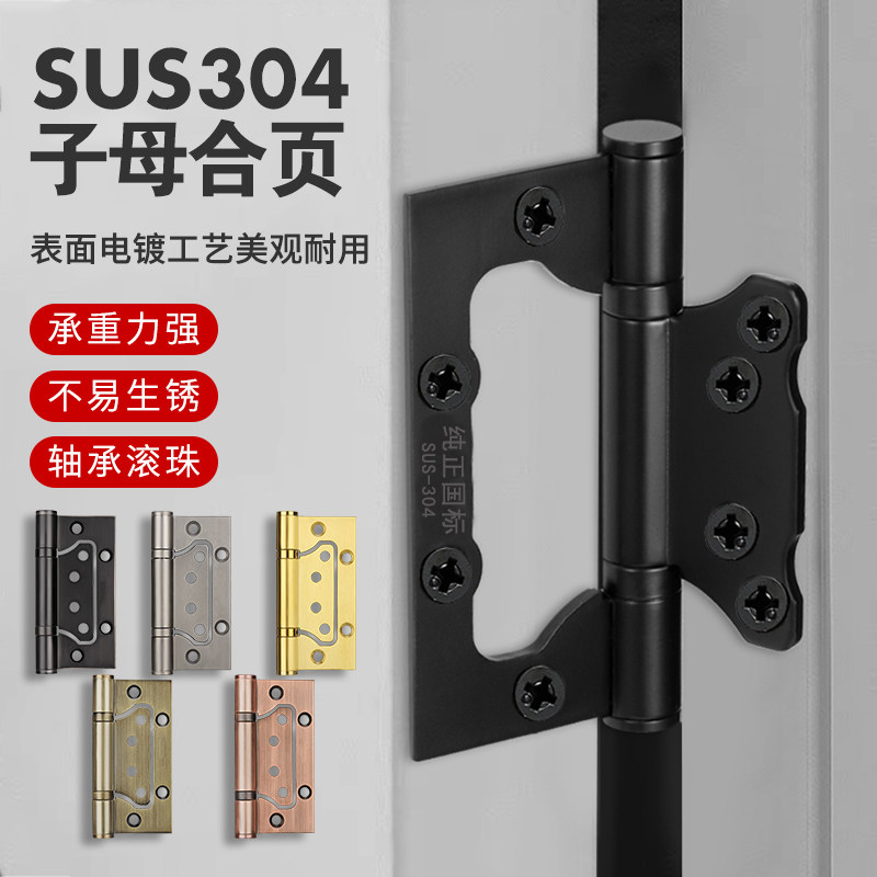 304不锈钢加厚子母合页