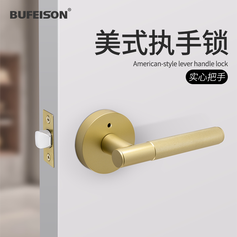美式黑色三杆式执手门锁通用