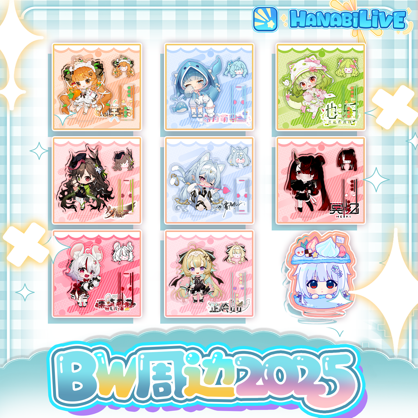 BW余量周边