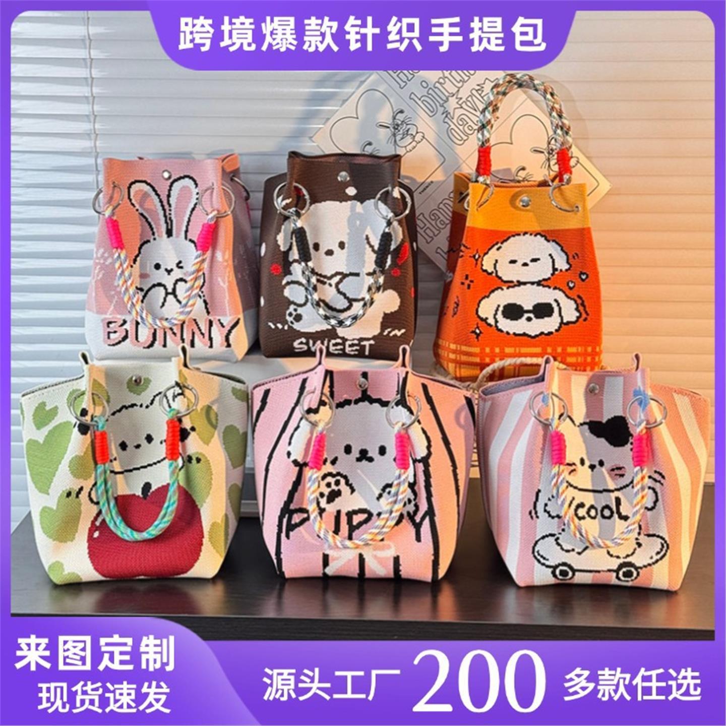 上班通勤手提针织包日韩新款手拎