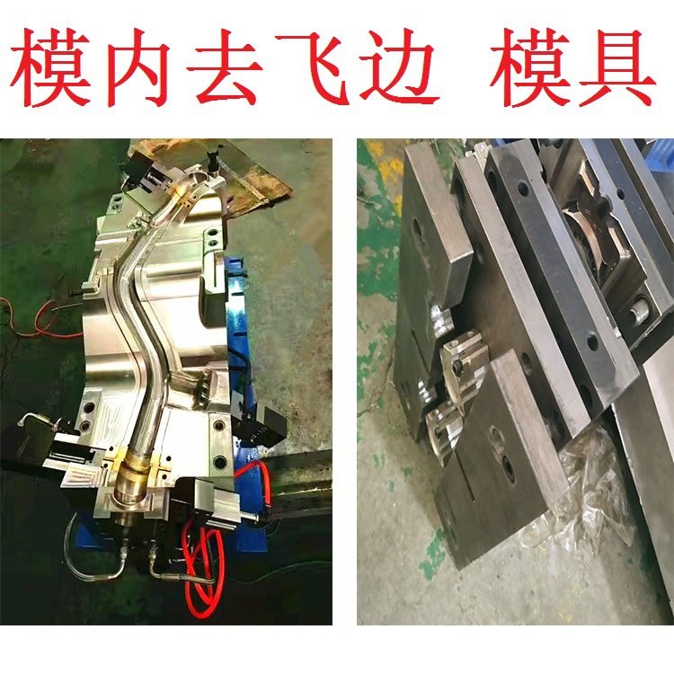 模具 模内去飞边 切割 去水口切水口打水口 注塑吹塑吹瓶挤塑模具,五金/工具,其他液压工具,淘宝优惠券,粉丝福利购,淘宝优惠卷