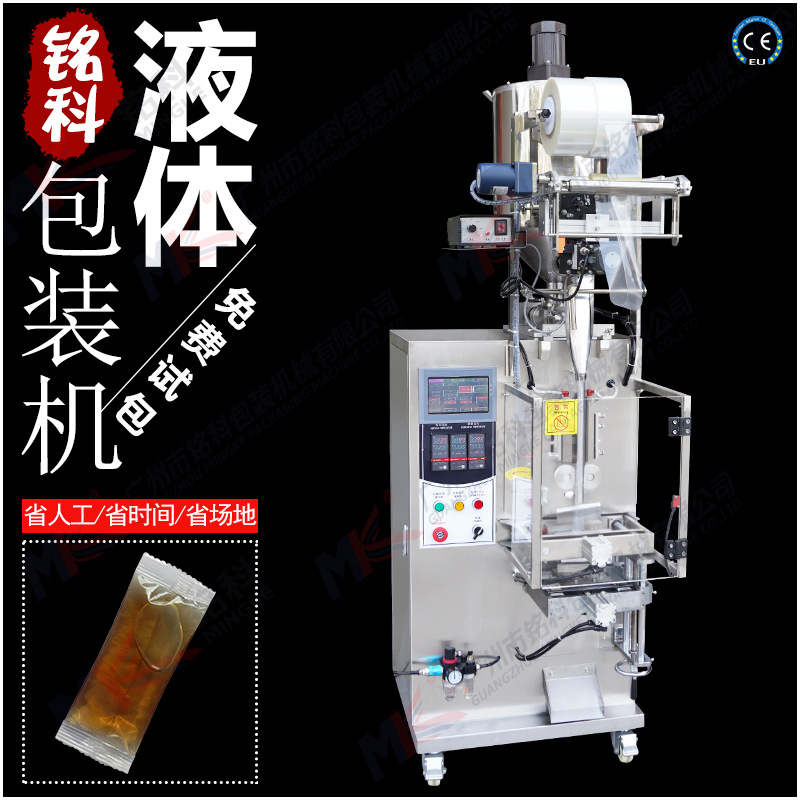 全自动铭科咖啡猫条液体背封包装机蜂蜜营养液酱料膏体包装机小型