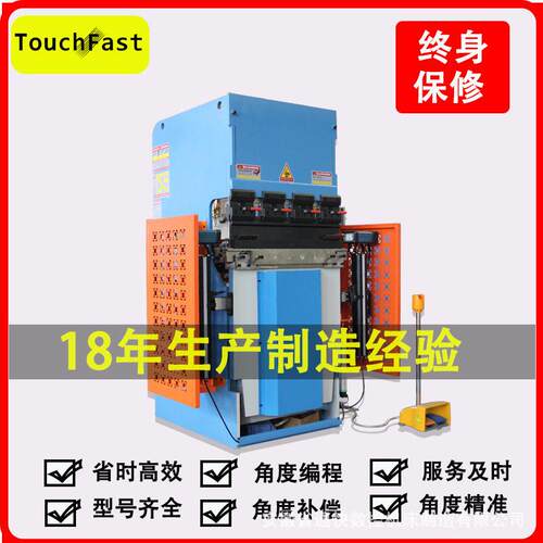 TOUCHFAST小型液压折弯机伺服数控折弯机工厂不锈钢金属折边机