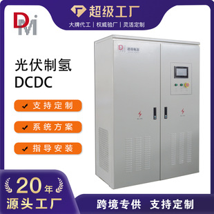 100KW150KW200KW300KW500KW双向电源DCDC直流变换器