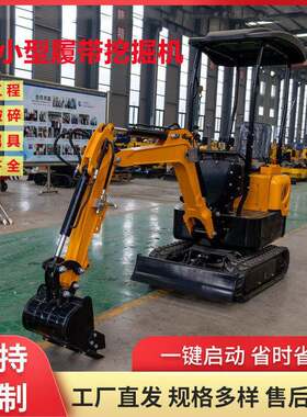 出口德国1吨家用挖掘机  履带式液压微型挖土机 农用抓木小钩机
