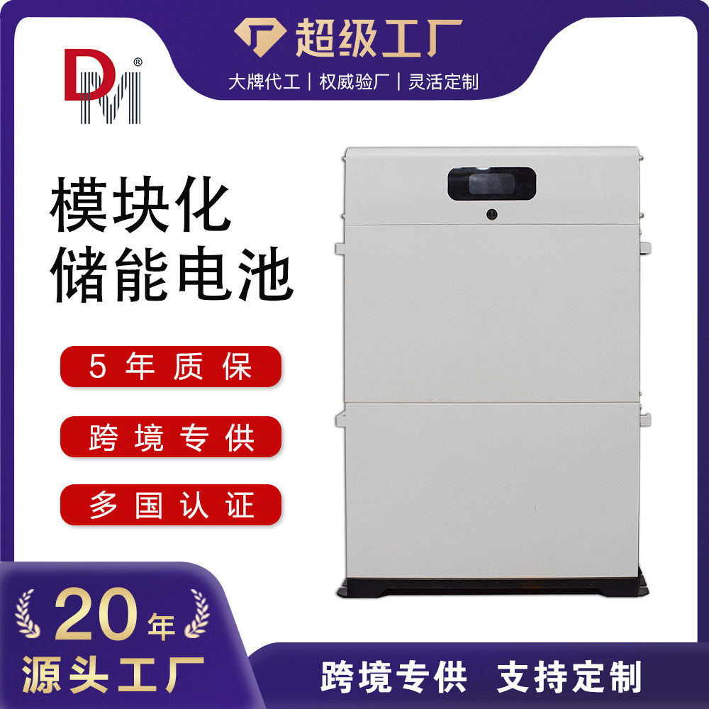 德明OEM三相储能逆变器远程监控光储一体机带WIFI户用光储逆变