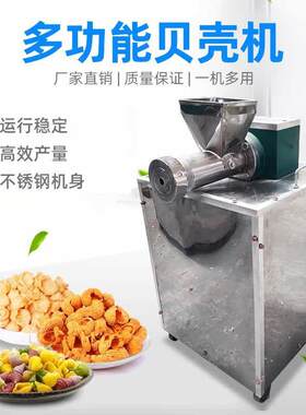 麻食机面食机贝壳猫耳朵空心面海螺蔬菜面食面条麻什机器