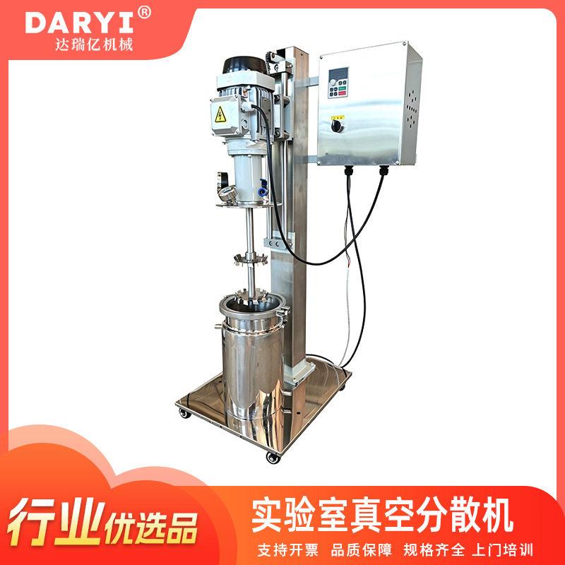 真空分散机电动升降双层分散盘全不锈钢涂料胶水色浆小型分散设备图片