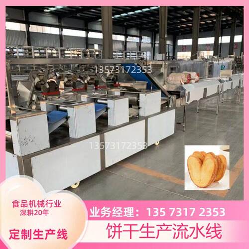 夹心饼干设备饼干机320饼干隧道烤炉饼干生产线饼干加工设备