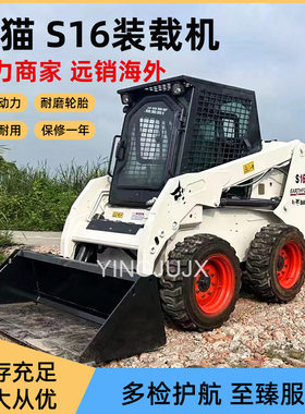 Bobcat九成新山猫装载机S16 滑移轮胎式全地形装载机四轮多功能机