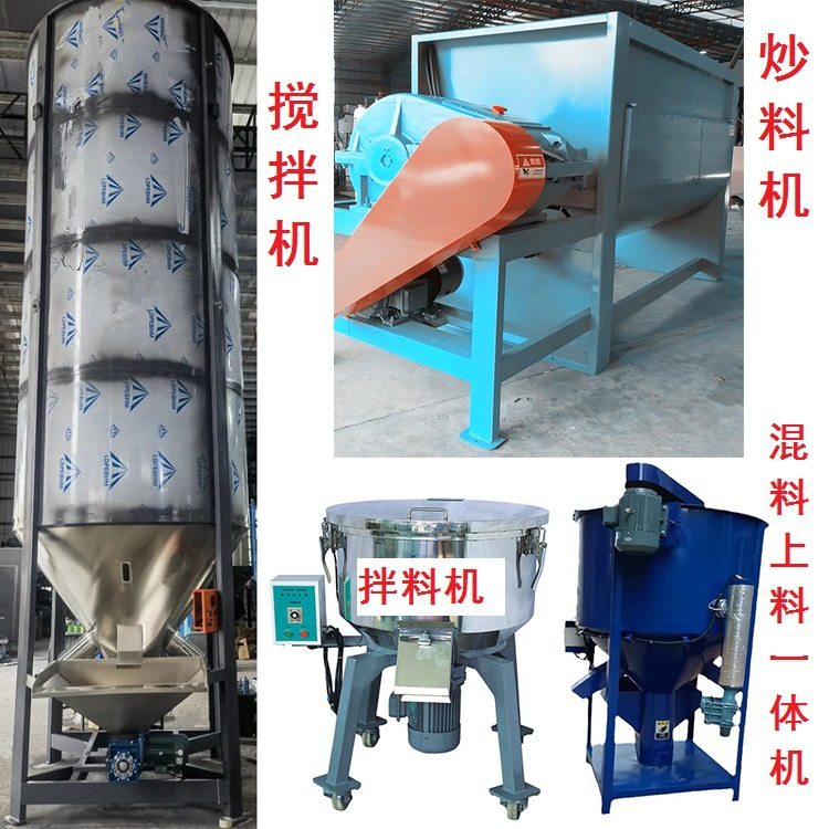 大型搅拌机 拌料机 炒料机 干炒机 储料桶 混料上料一体机 脱水机,五金/工具,拌料机,淘宝优惠券,粉丝福利购,淘宝优惠卷