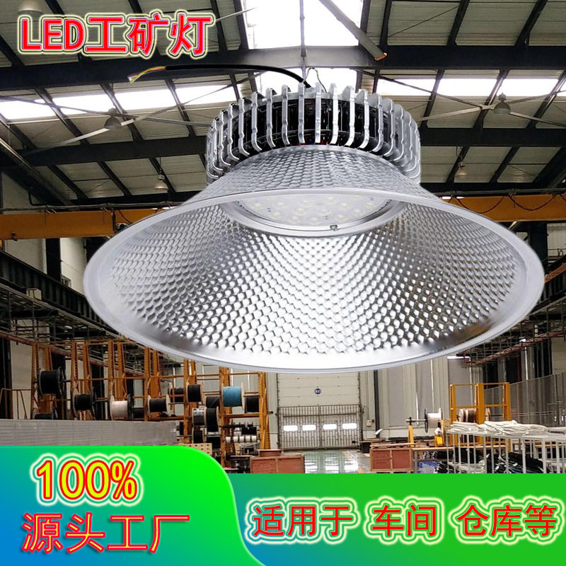 大功率LED工矿灯300W超亮鳍片