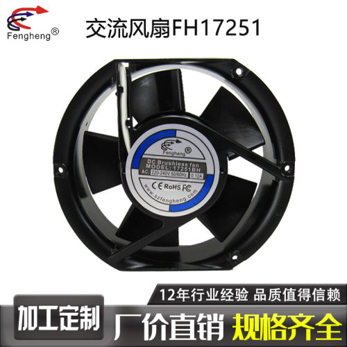 机柜散热风扇17cm110/220V