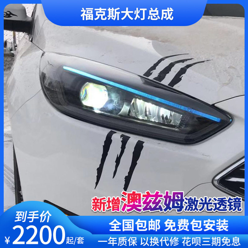 福克斯LED流光双光大灯总成