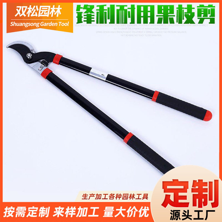 源头货源粗枝剪镀铬果树修枝修剪大力剪农用果枝剪月牙修枝剪