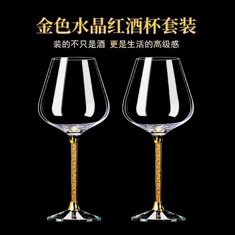 【两只装】水晶玻璃白钻金钻金箔高脚杯红酒杯大号勃艮第家用餐厅