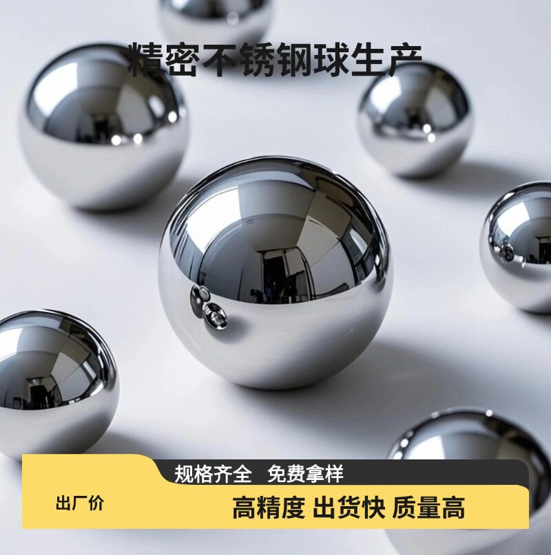 316材质不锈钢实心钢球滚珠直径3.16MM量大优惠厂家批发